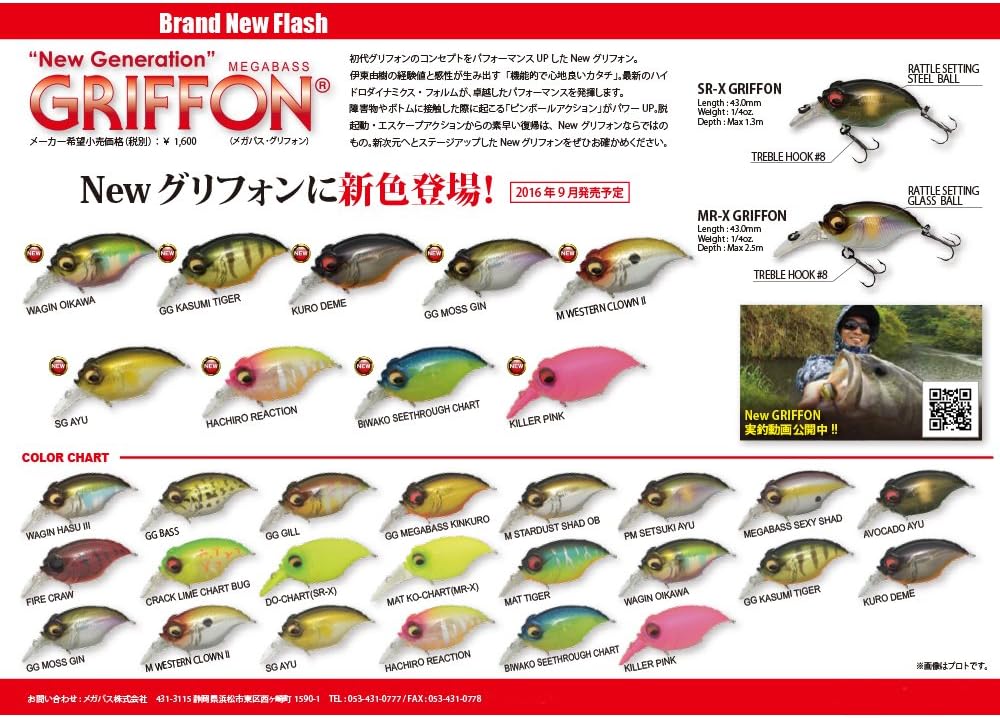 Amazon メガバス Megabass ルアー New Mr X Griffon ニューmr Xグりフォン Gg カスミタイガー メガバス Megabass ルアー Amazon メガバス Megabass ルアー New Mr X Griffon ニューmr Xグりフォン Gg カスミタイガー メガバス Megabass ルアー