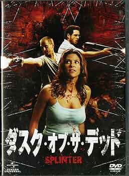 Amazon.co.jp: ダスク・オブ・ザ・デッド [DVD] : パウロ