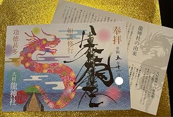 【月末セール・新品】 八大龍王　総金箔仕上げ　高さ約9.8cm　八王　八大竜王 最終値下げ・新品】 八大龍王 総金箔仕上げ 高さ約9.8cm 八王