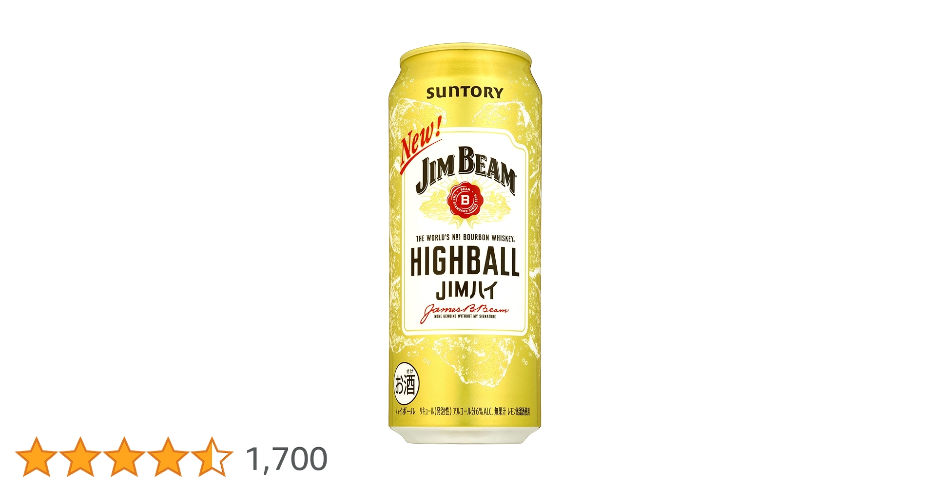 Jim Beam ジムビーム ハイボール 缶 ジムハイ 500ml×48本 楽天市場】サントリー ハイボール ジムビームハイボール 缶