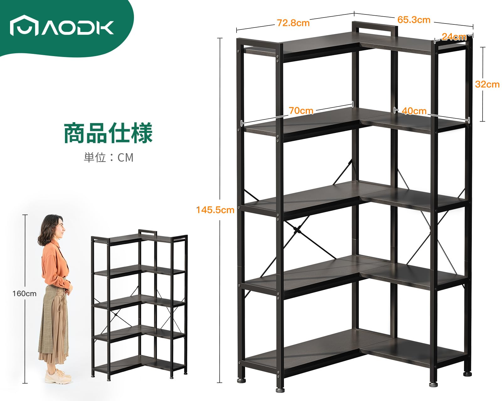 Amazon｜AODK オープンシェルフ ラック 5段 本棚 オープンラック L字型