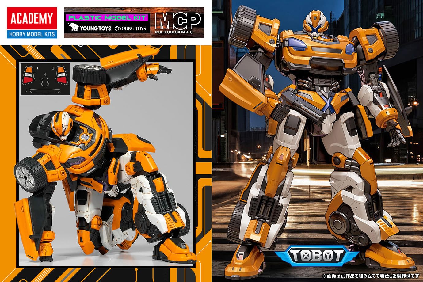 Academy 15823 TOBOT X Modelo de plástico codificado por cores