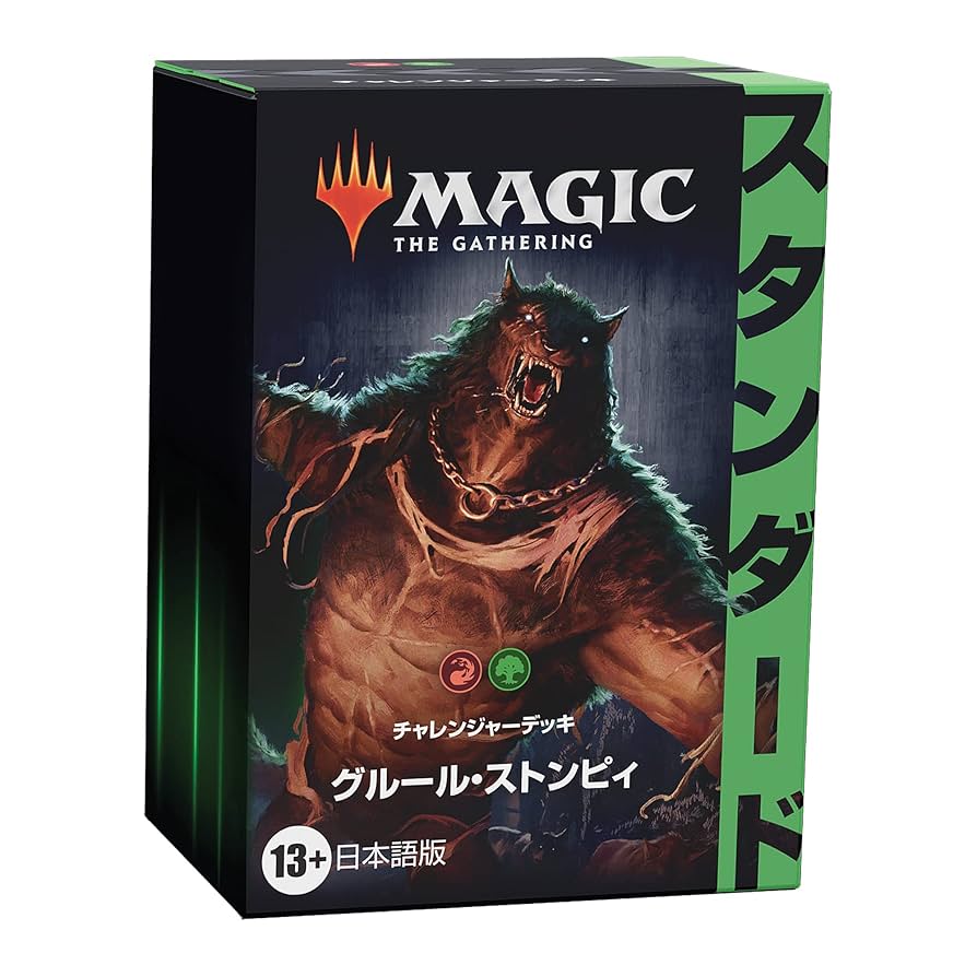 グルールストンピィ　デッキ グルール・ストンピィ】MTG「パイオニアチャレンジャーデッキ