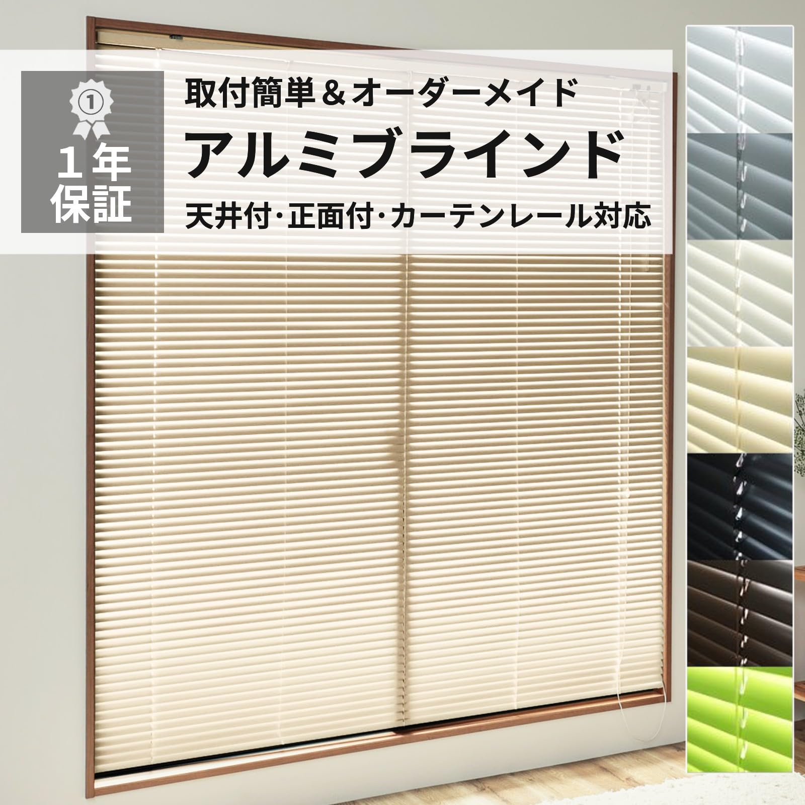 Amazon｜グラムスタイル アルミブラインド 幅180x丈190cm カーテン