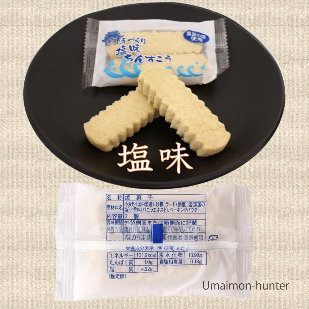 手づくりちんすこう 粟国の塩入り 2個×14袋×4箱 ながはま製菓 琉球銘菓 昔ながらのちんすこう 粟国島の塩を使用 絶妙な塩加減で甘じょっぱい 沖縄土産に