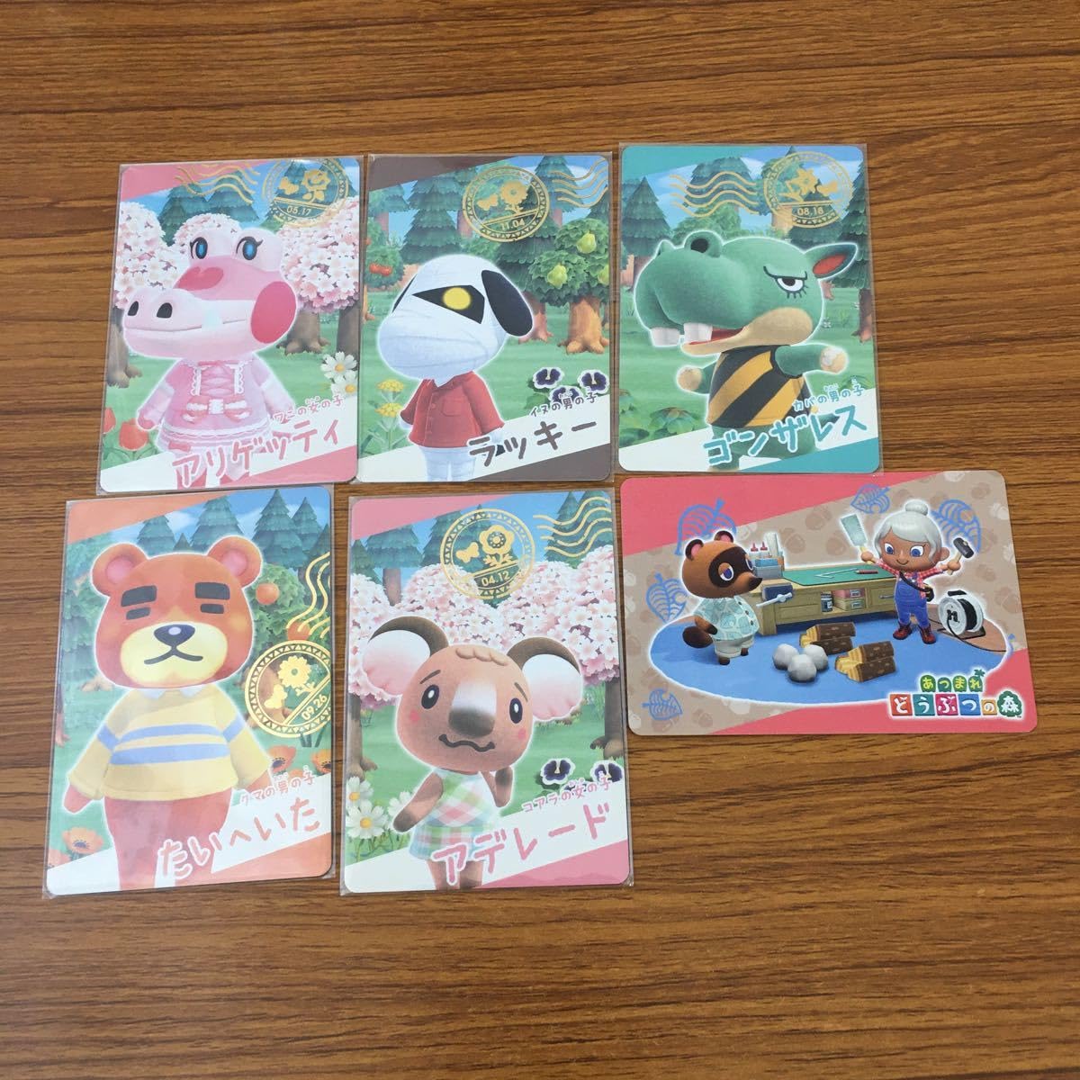 Amazon.co.jp: 井49 カード トレカ まとめ どうぶつの森 グミカ あつ森