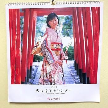 2002年　日清懸賞当選品　レア広末涼子デザイン 2002年 日清懸賞当選品 レア広末涼子デザイン Amazon.co.jp