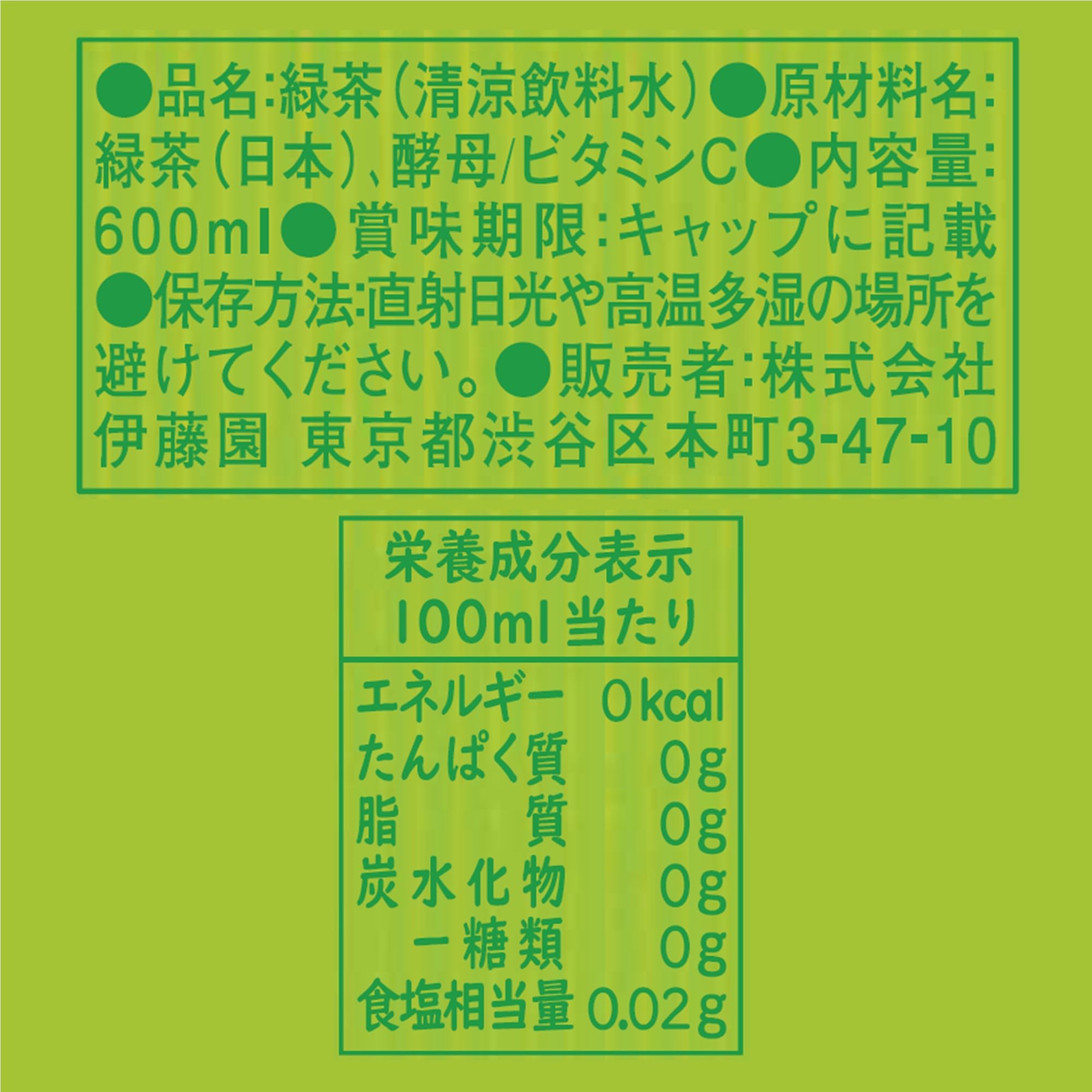 Amazon.co.jp: 伊藤園 おーいお茶 PURE GREEN 600ml×24本 緑茶 ペット