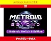Metroid Prime 4 Beyond Nintendo Switch 2 Edition Upgrade Pass لـ Nintendo Switch 2 | إصدار الكود عبر الإنترنت
