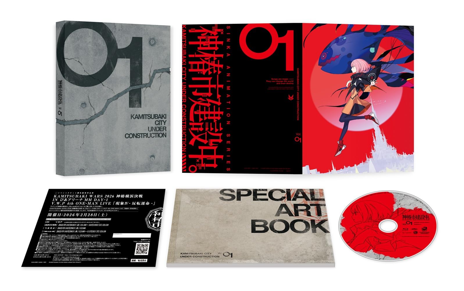 Amazon.co.jp: 神椿市建設中。 Blu-ray Vol.1 [Blu-ray] : 花譜, 理芽