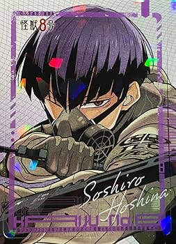 Amazon.co.jp: 最安値!! 最強ジャンプ 怪獣8号 保科宗四郎 日本