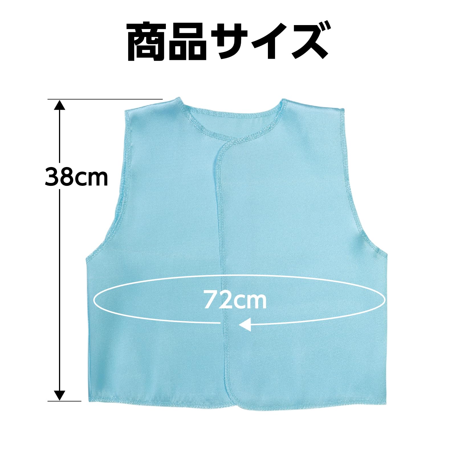 Amazon.co.jp: [アーテック] ソフトサテンベスト C 水色 14998 