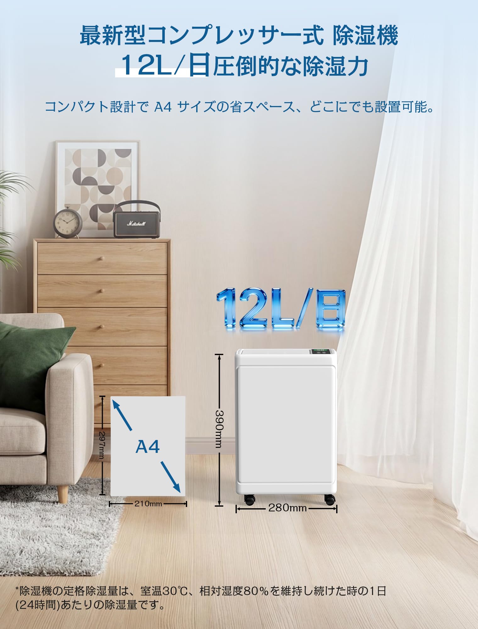 Amazon | 除湿機 コンプレッサー式 衣類乾燥 じょしつき 12L/日 除湿器