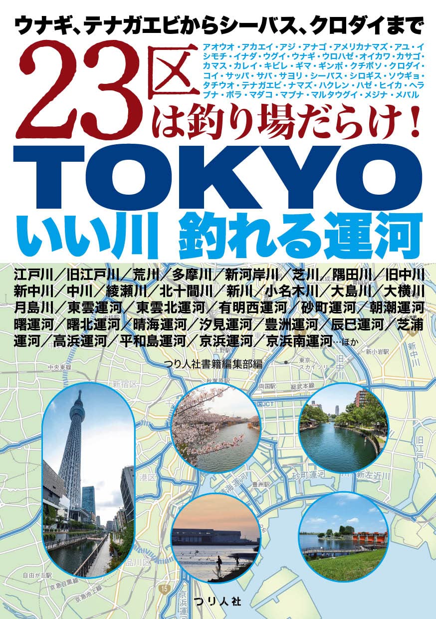 ヤン・ファン・ホイエン、「釣り人のいる川の風景」、希少な画集より ヤン・ファン・ホイエン、「釣り人のいる川の風景」、希少な