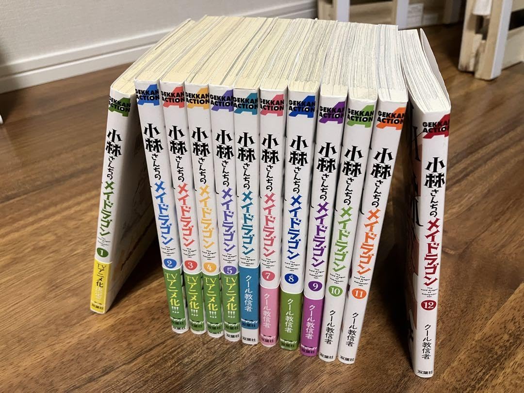 小林さんちのメイドラゴン 1-12巻 全巻セット Amazon.co.jp: 小林さんちのドラゴン1-12巻セット : Toys