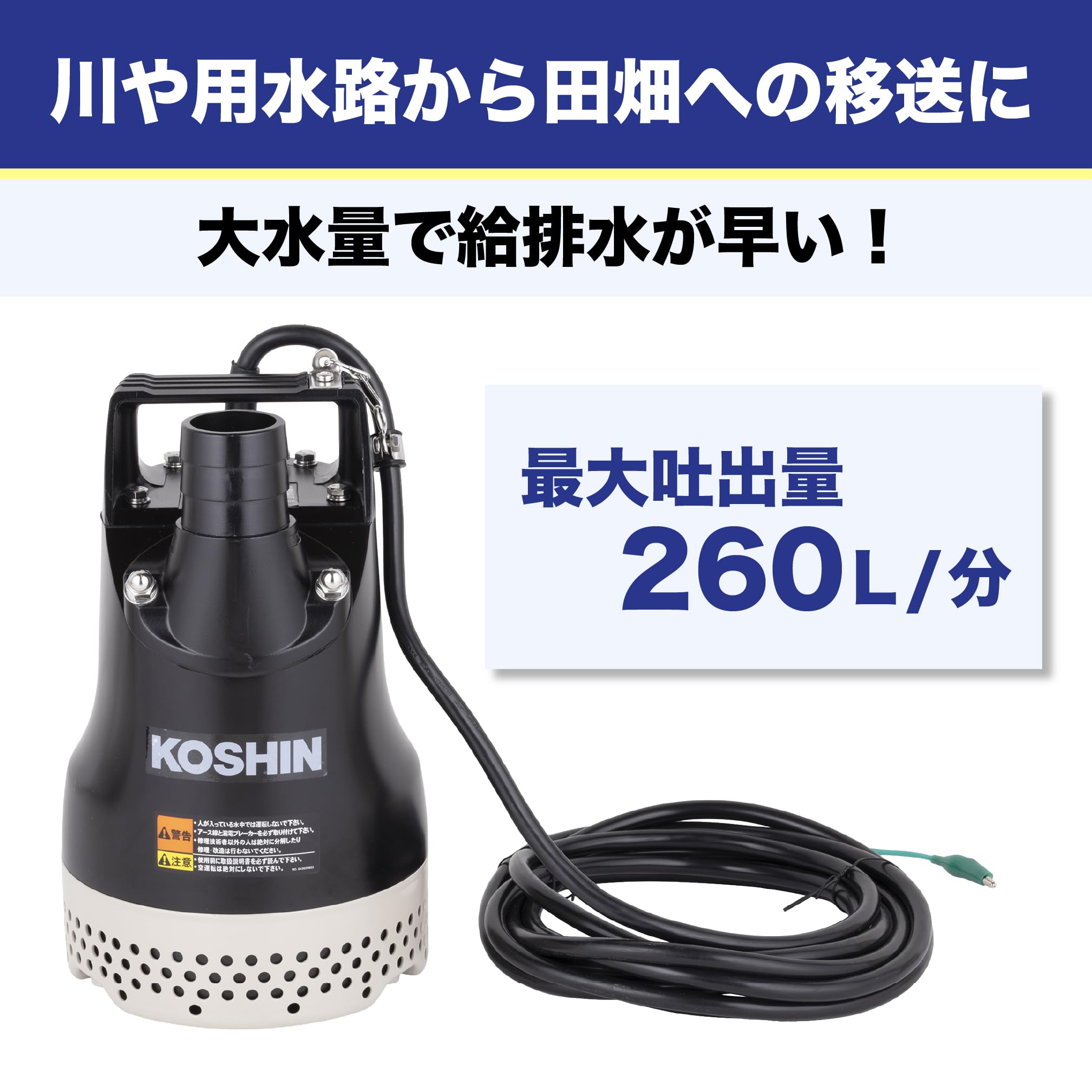 ponstar PX-650 水中ポンプ 400W Amazon.co.jp: Koshin Ponstar PX-650 Submersible Pump for Sewage