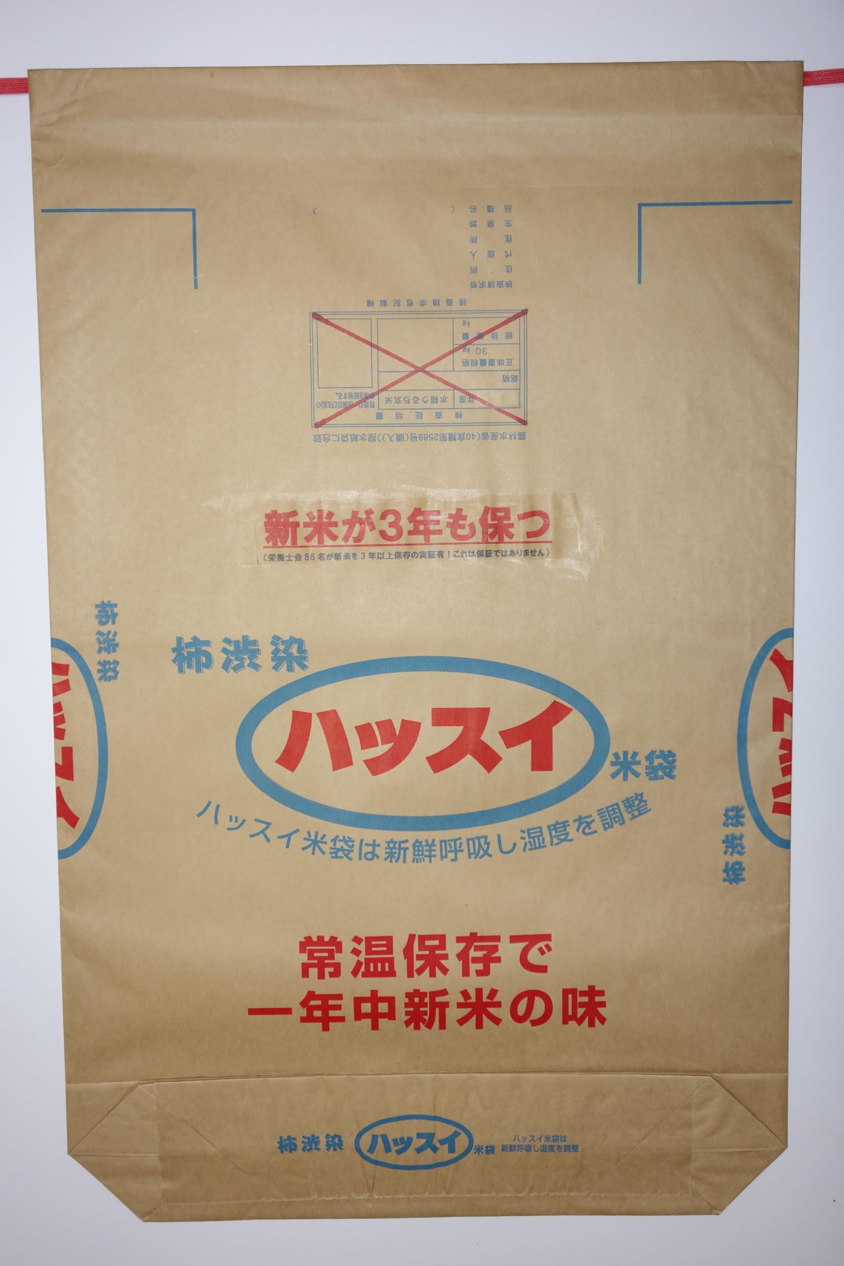 <30K入り ️10枚>柿渋 撥水 ハッスイ 米袋 長期保存3年に最適 30K入り ️10枚>柿渋 撥水 ハッスイ 米袋 長期保存3年に最適