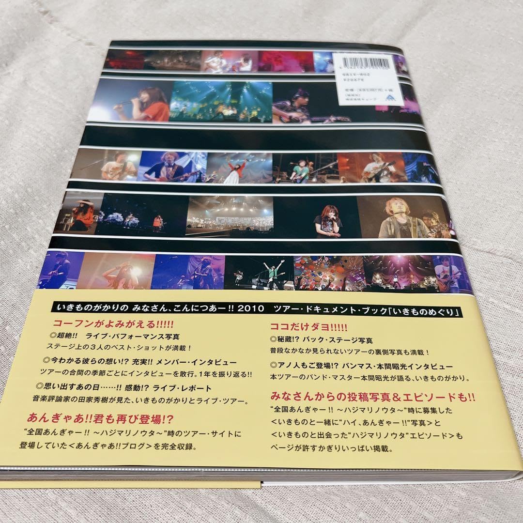 いきものがかり　パンフレット　その他 Amazon.co.jp: いきものがかり ツアーパンフレット 4冊セット ホビー