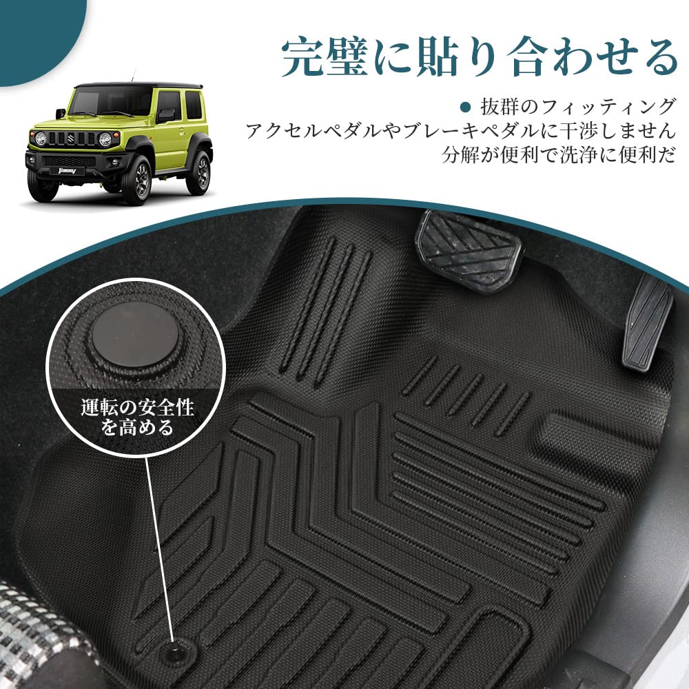 Amazon | スズキ ジムニー JB64型 JB74型 （AT車用）3Dフロアマット 3P 