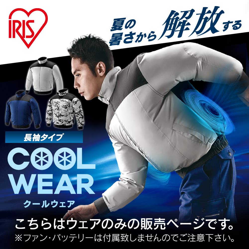 Amazon.co.jp: アイリスオーヤマ 【服のみ】ファン付作業服 ファン付 