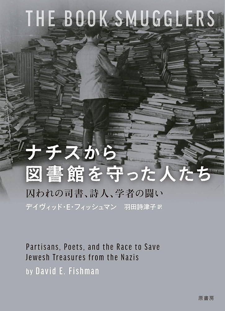 連休値下げ　2冊セット　図解ユダヤ最強の成功ノート ユダヤ人と彼らの嘘　ルター 連休値下げ 2冊セット 図解ユダヤ最強の成功ノート ユダヤ人と彼らの