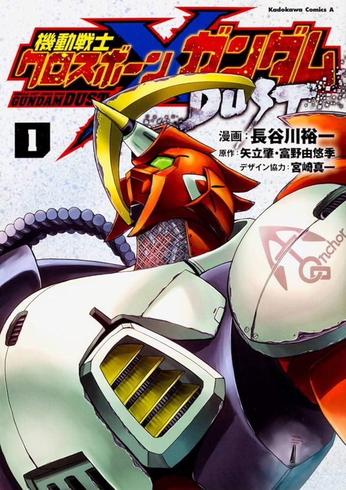 クロスボーンガンダムゴースト　クロスボーンガンダム DUST Amazon.co.jp: 機動戦士クロスボーン・ガンダム DUST (1) (角川