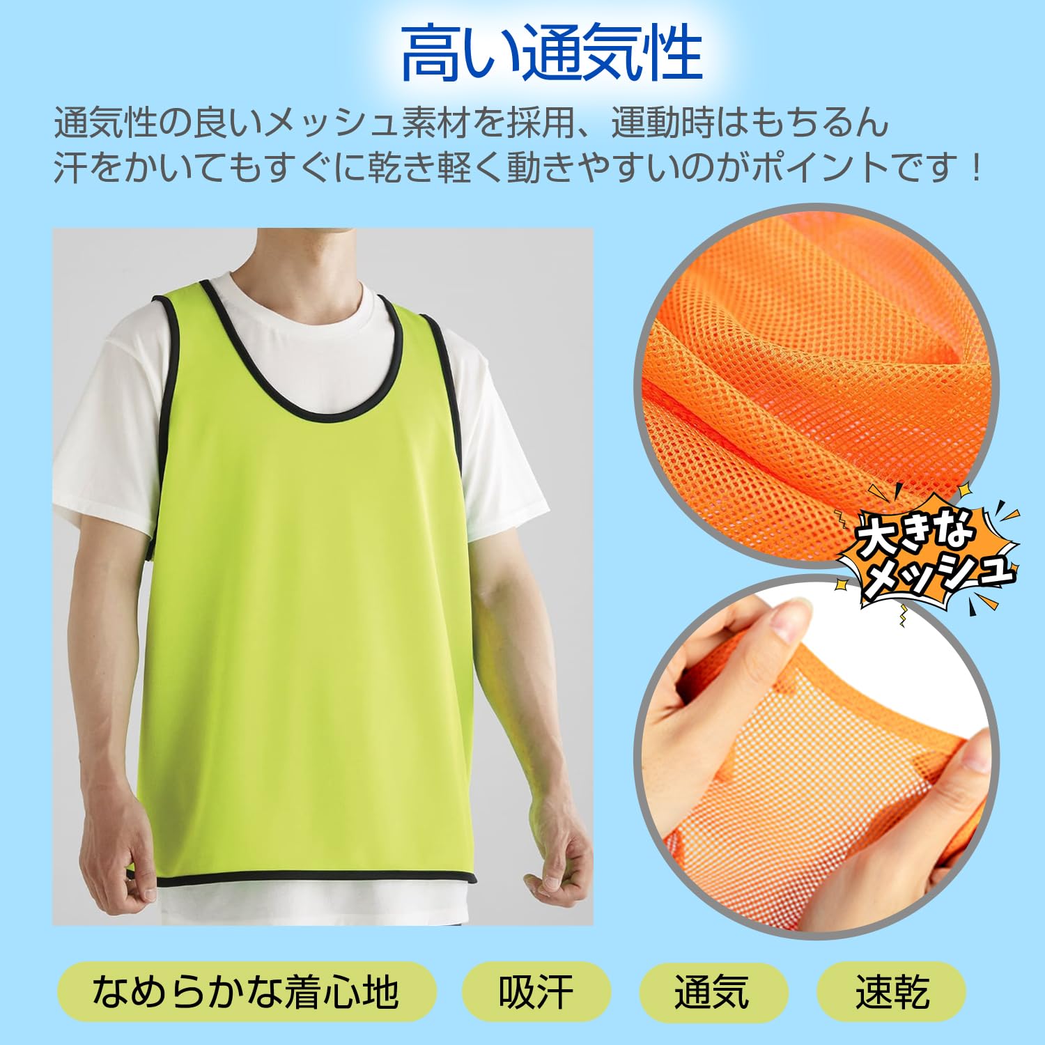 [ＬＥＶＡＮＡ] ビブス 大人 チームベスト 6枚セット ゼッケン ベスト メッシュ 通気 軽量 男女兼用 サッカー バスケ フットサル 学校 運動会 自治体 行事 ビブスセット - 3