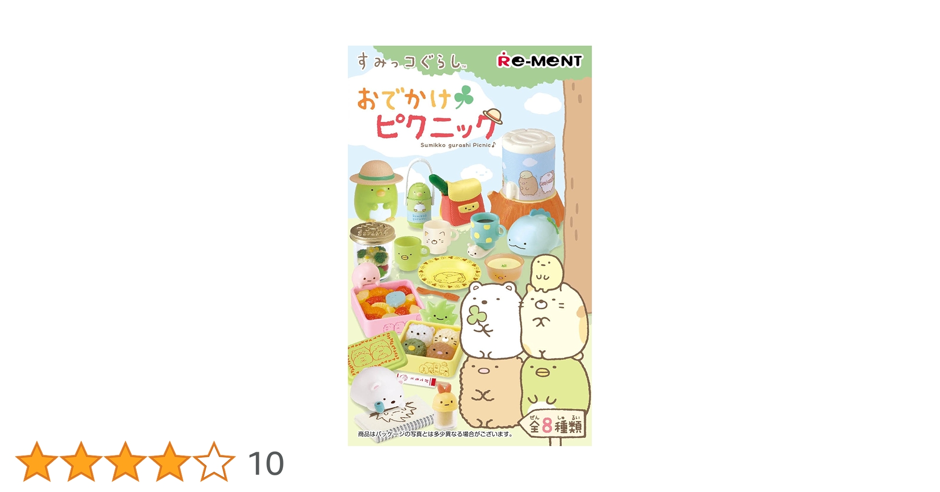 Amazon.co.jp: すみっコぐらし おでかけピクニック BOX商品 1BOX = 8個