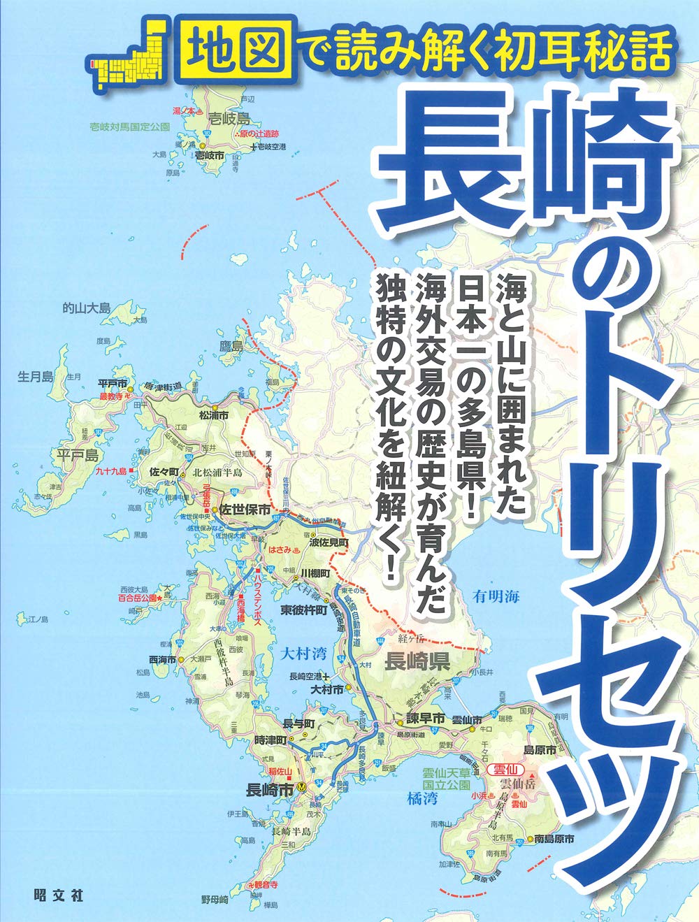 中古本⚫️NOTE&DIARY 2006年〜2012年 ⚫️7冊セット 長崎のトリセツ | 昭文社 旅行ガイドブック 編集部 |本 | 通販 | Amazon