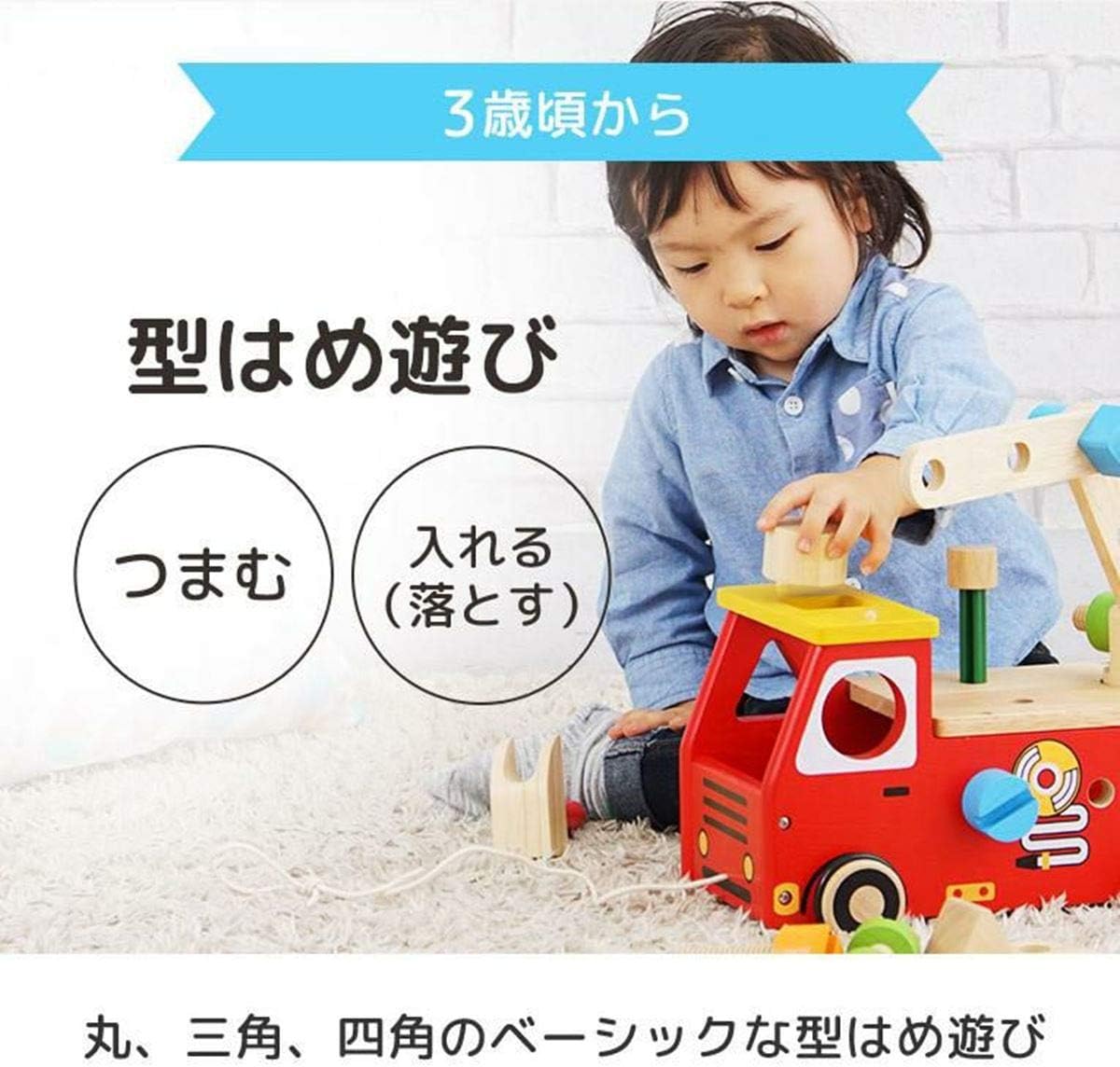 クーポン利用で50 Off 2歳 知育玩具 名前入り 大工さん アクティブ消防車 アイムトイ 名入れ 工具 車 木のおもちゃ おもちゃ