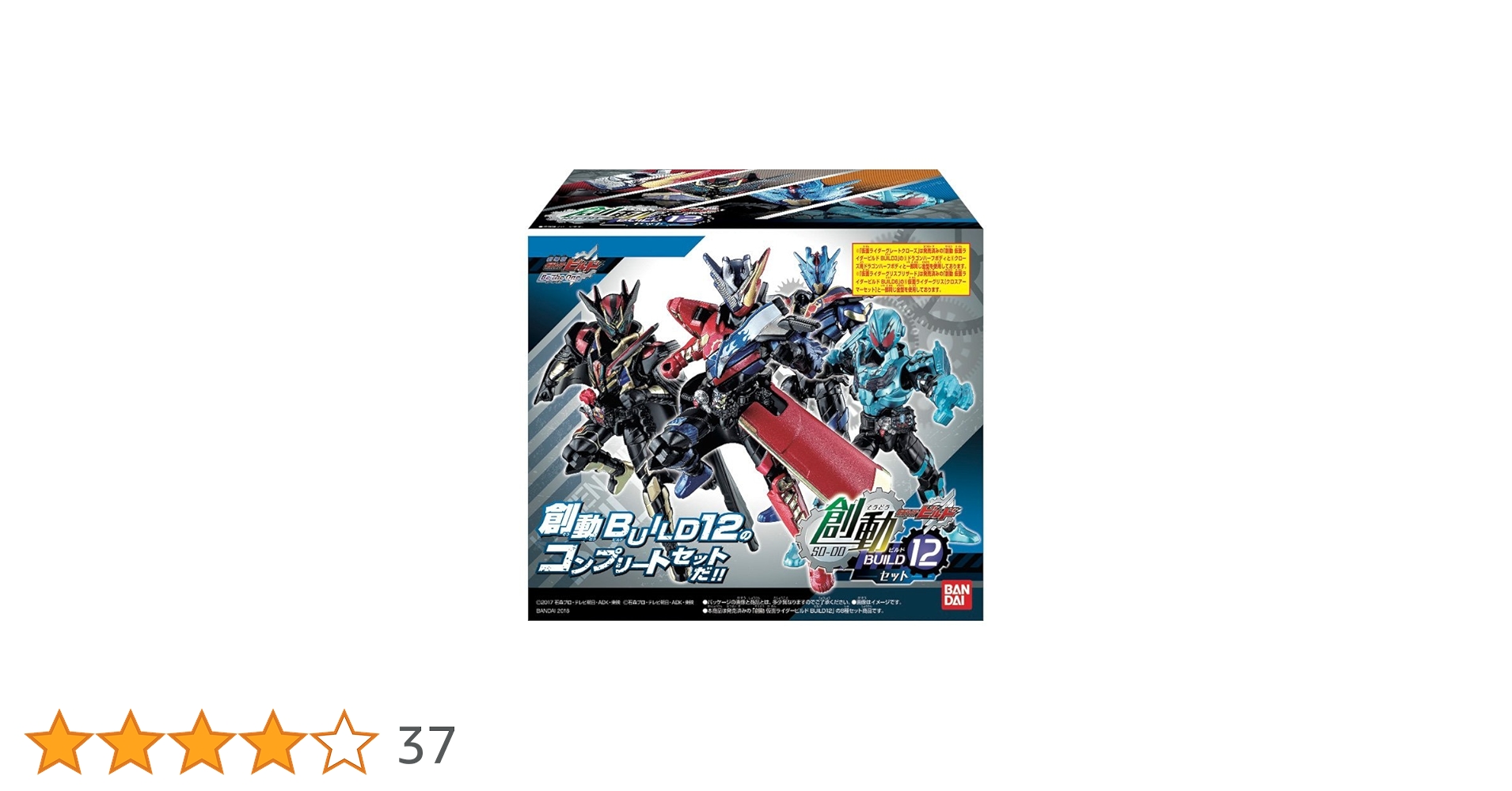 (未使用･未開封品)　創動 仮面ライダービルド BUILD7 12個入り 食玩・清涼菓子 (仮面ライダービルド) 6k88evb Amazon | 創動 仮面ライダービルド BUILD7 12個入り 食玩・清涼