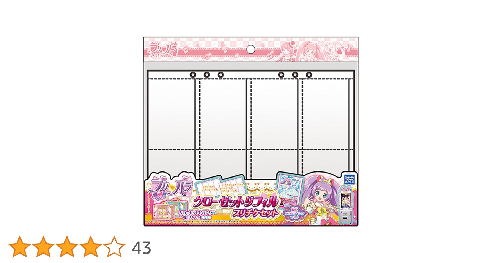 Amazon | プリパラ クローゼットリフィル プリチケ用セット