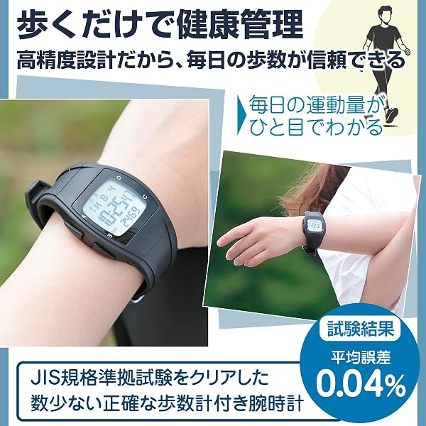 【日本国内試験済・誤差3%未満】歩数計付き腕時計 シニア向け ウォーキングウオッチ 振動アラーム 目覚まし時計 防水機能 Amain (オールホワイト) - 3