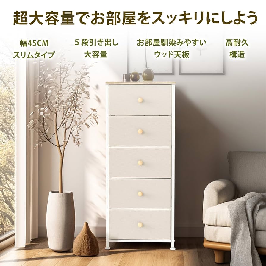 In the Room 5段チェスト ウッド ブラウン 衣類収納 d4083 250139hg805_01.jpg