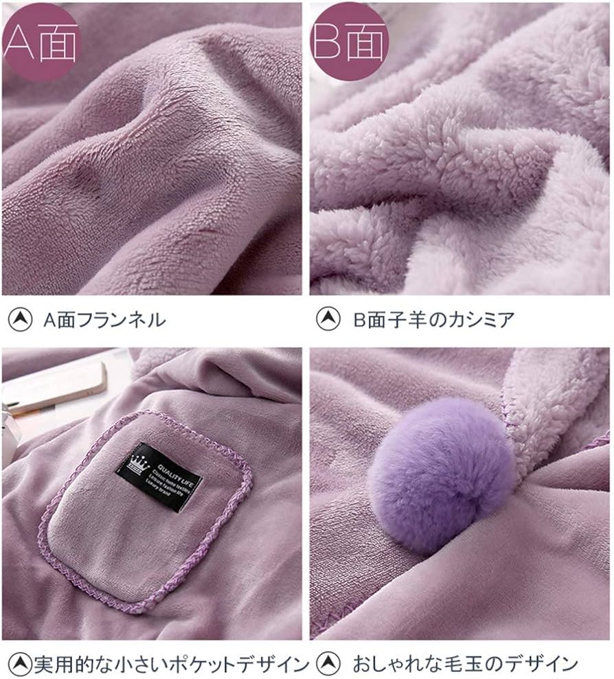 Amazon.co.jp: Kobao ブランケット ポンチョ 多機能 フランネル