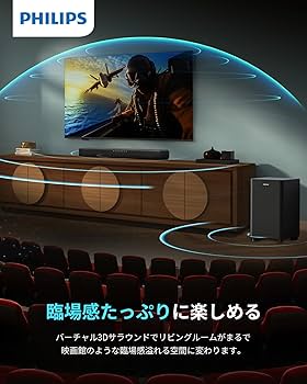 Amazon.co.jp: Philips(フィリップス) サウンドバー テレビ用