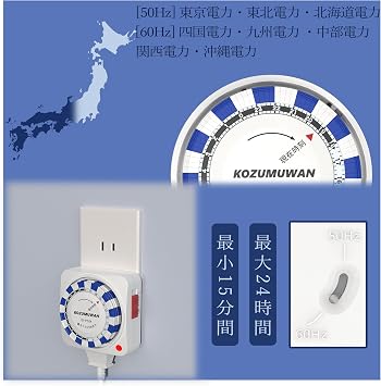 KOZUMUWANg Timer Switch for Smart Home and Pets, 1500 W, 24 Hours, 15 Minute Units, Automatic Feeding, For Dogs and Cats, Temperature Control, Aquarium Light, For Plants, Energy Saving, Cost Saving,