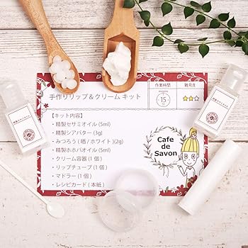 Amazon Co Jp リップ クリーム手作りキット 手作りコスメ 手作り化粧品 ビューティー