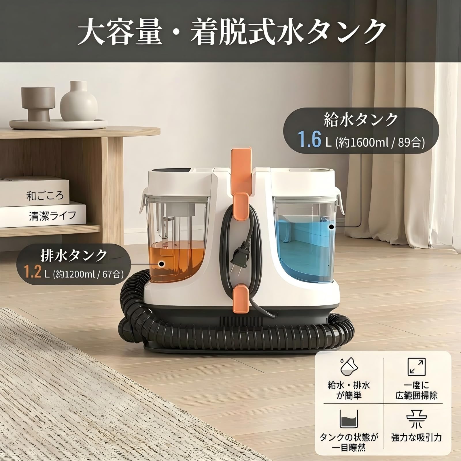 Amazon | 【超大容量タンク × 18000Pa超強吸引力】STARRYBOT リンサー