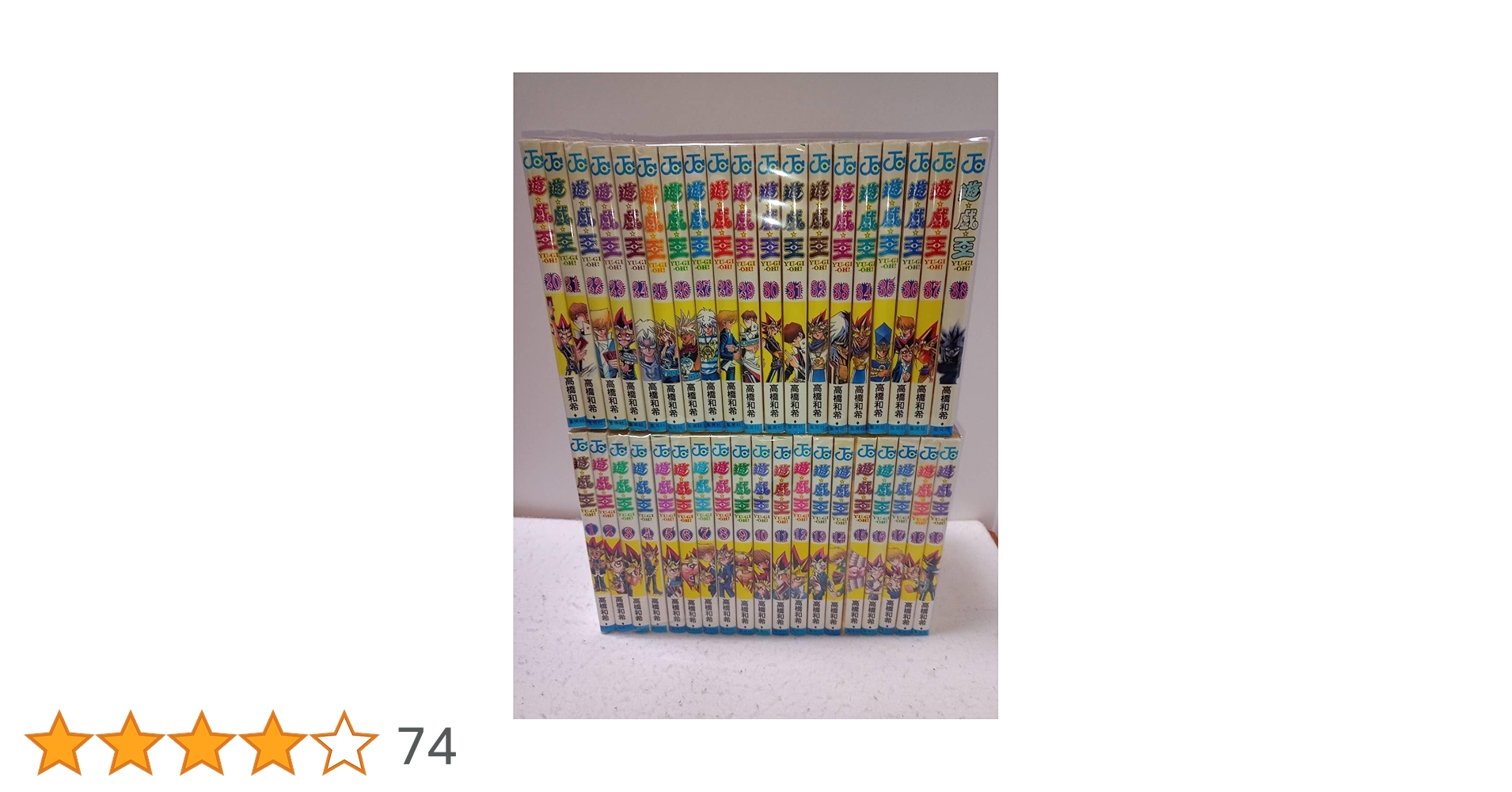 遊☆戯☆王 全38巻完結 [マーケットプレイス コミックセット] | 高橋