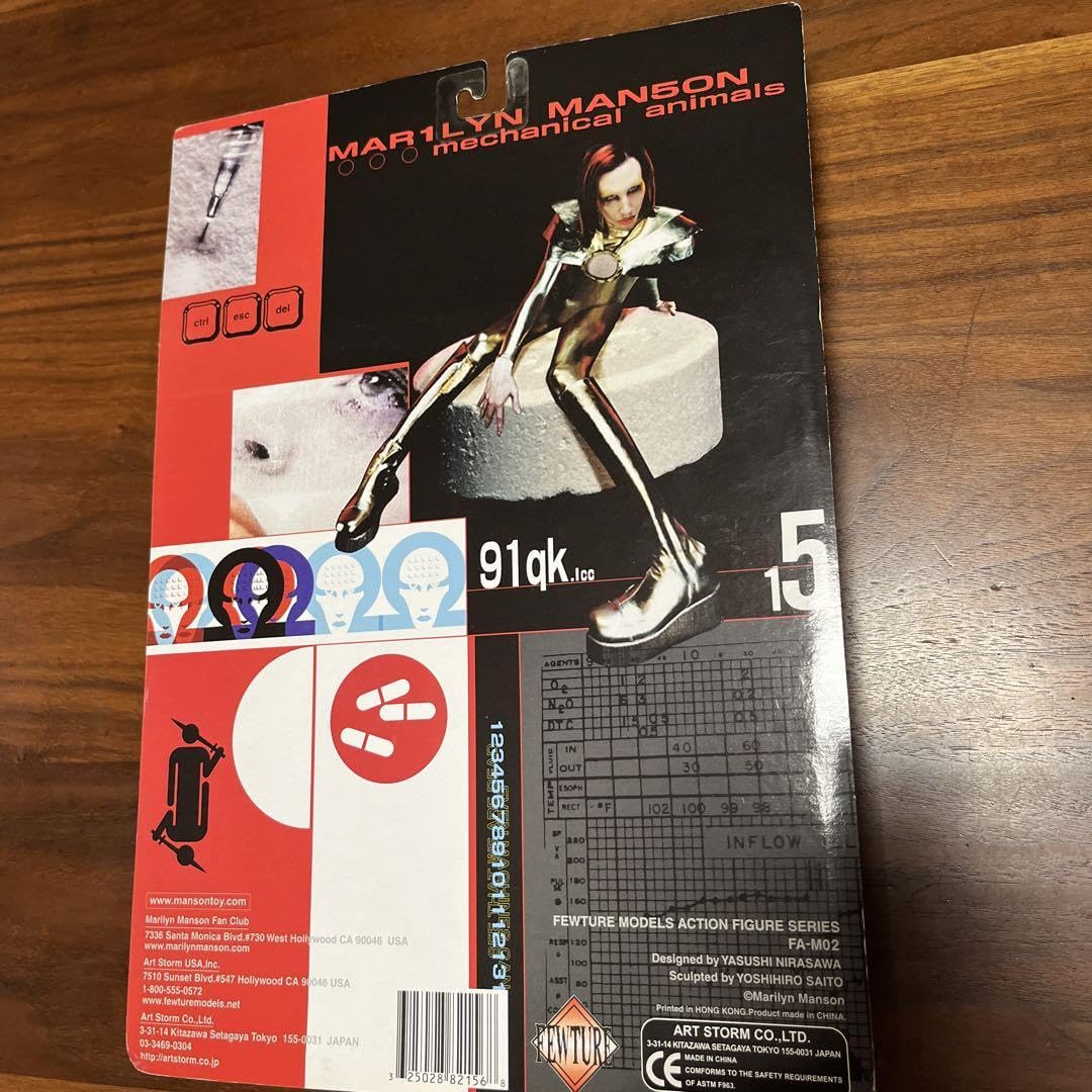 Amazon.co.jp: マリリンマンソン フィギュア 限定 レア サマーソ