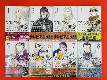 Amazon.co.jp: 漫画コミックアルスラーン戦記 1-16巻全巻セット