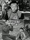 「道」の商品画像