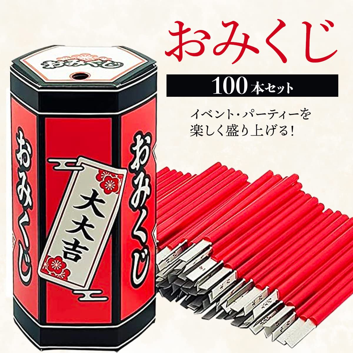 lucky100商品になります⭐ Amazon.com: Japanese Omikuji Box Lottery Set of 100 for 100 People
