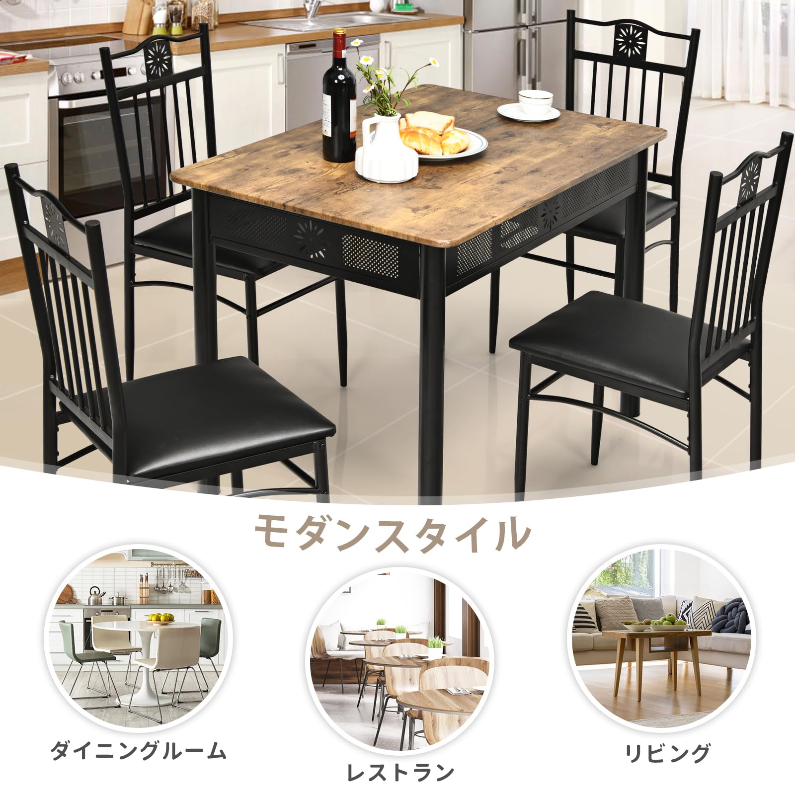 Amazon｜Giantex ダイニングテーブルセット 4人用 5点セット テーブル