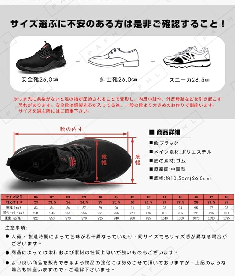 Amazon | [PAFHL] 安全靴 作業靴 セーフティーシューズ