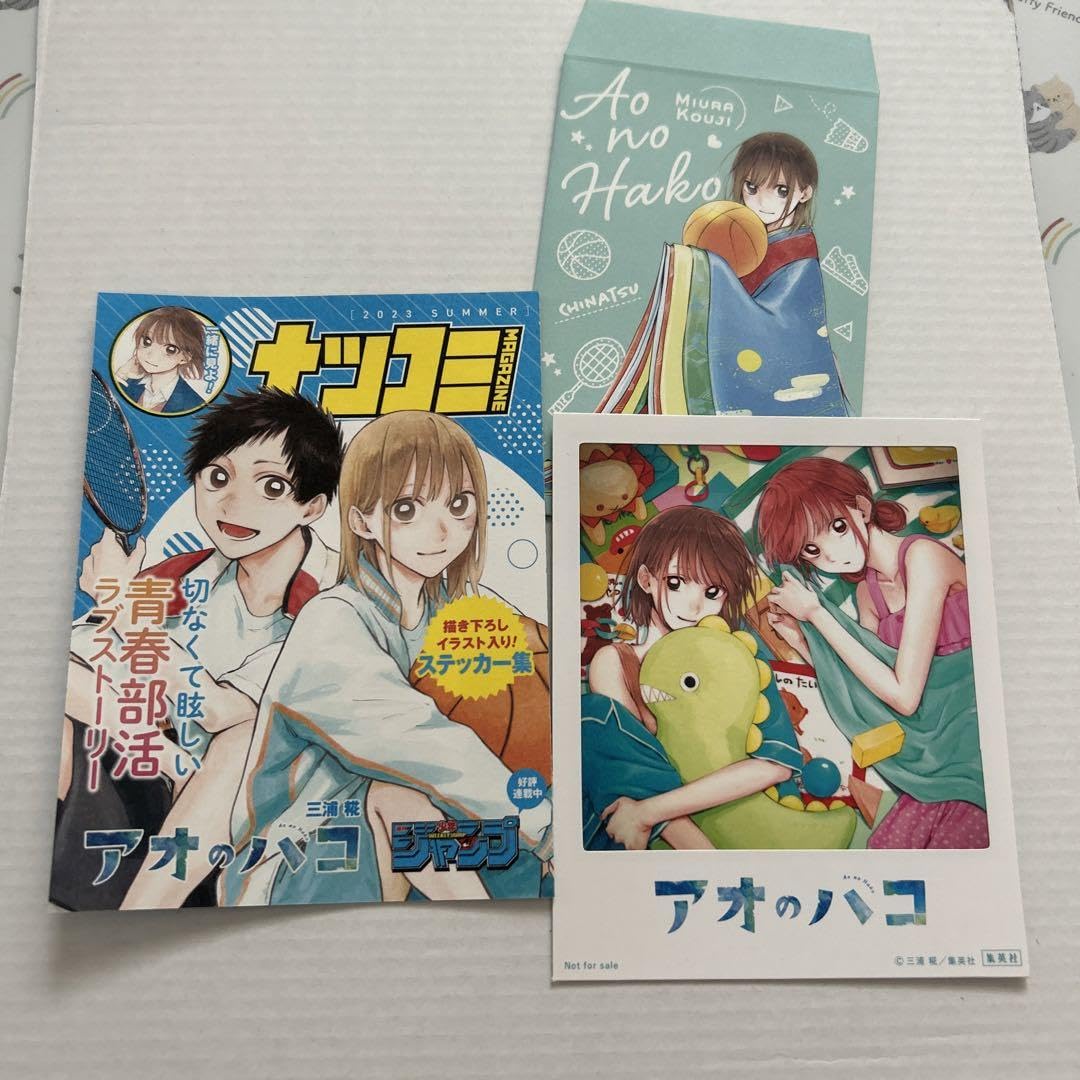 レア★アオのハコ 非売品 3巻 ポスター ポップ 特典 ポチ袋 アオのハコ コミック 3巻 購入特典 3種セット イラストカード