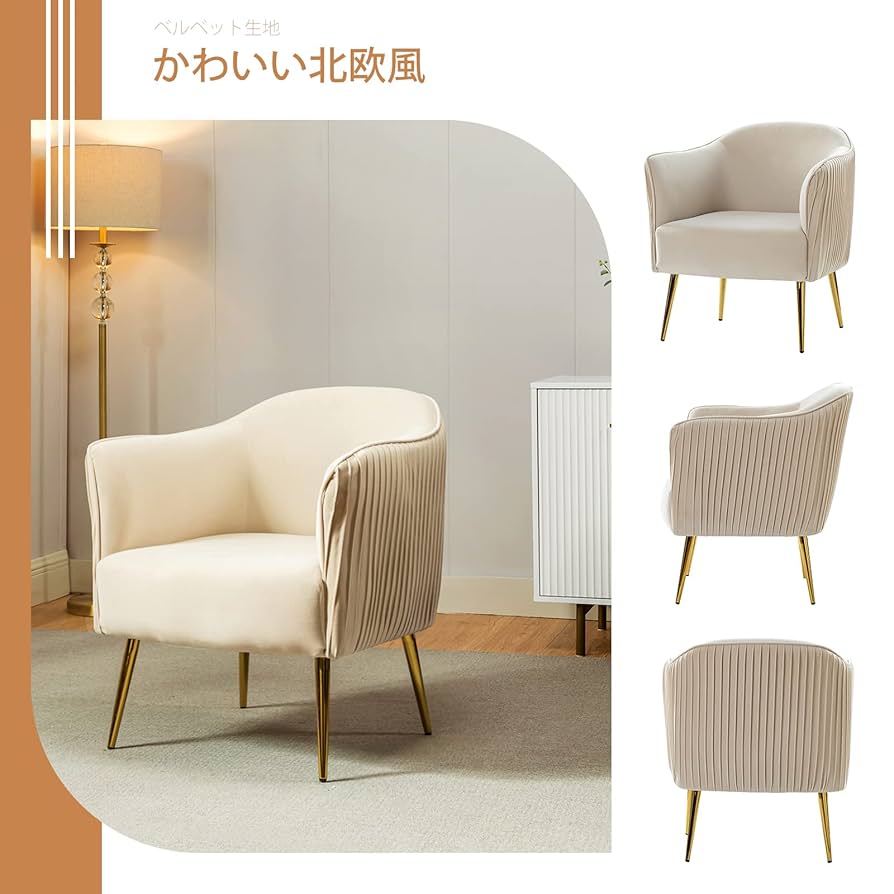 1人掛けソファ ドレッサーチェア ベルベット 北欧 モダン 1人掛けソファ ドレッサーチェア ベルベット 北欧 モダン Amazon