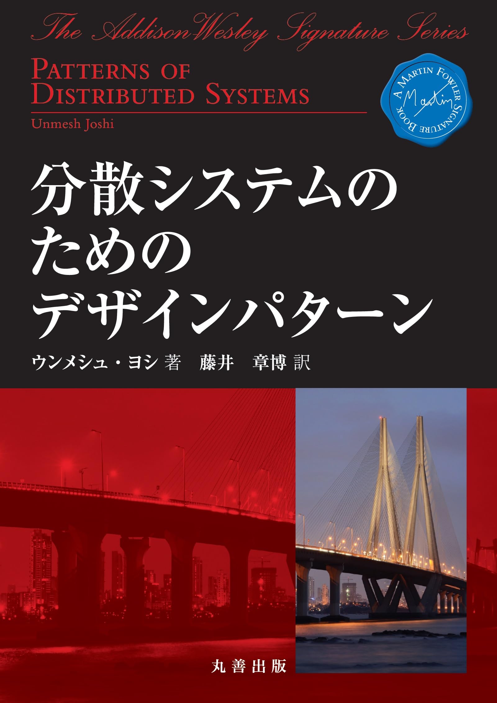 分散システム 原理とパラダイム 分散システム: 原理とパラダイム | アンドリュー S.タネンバウム