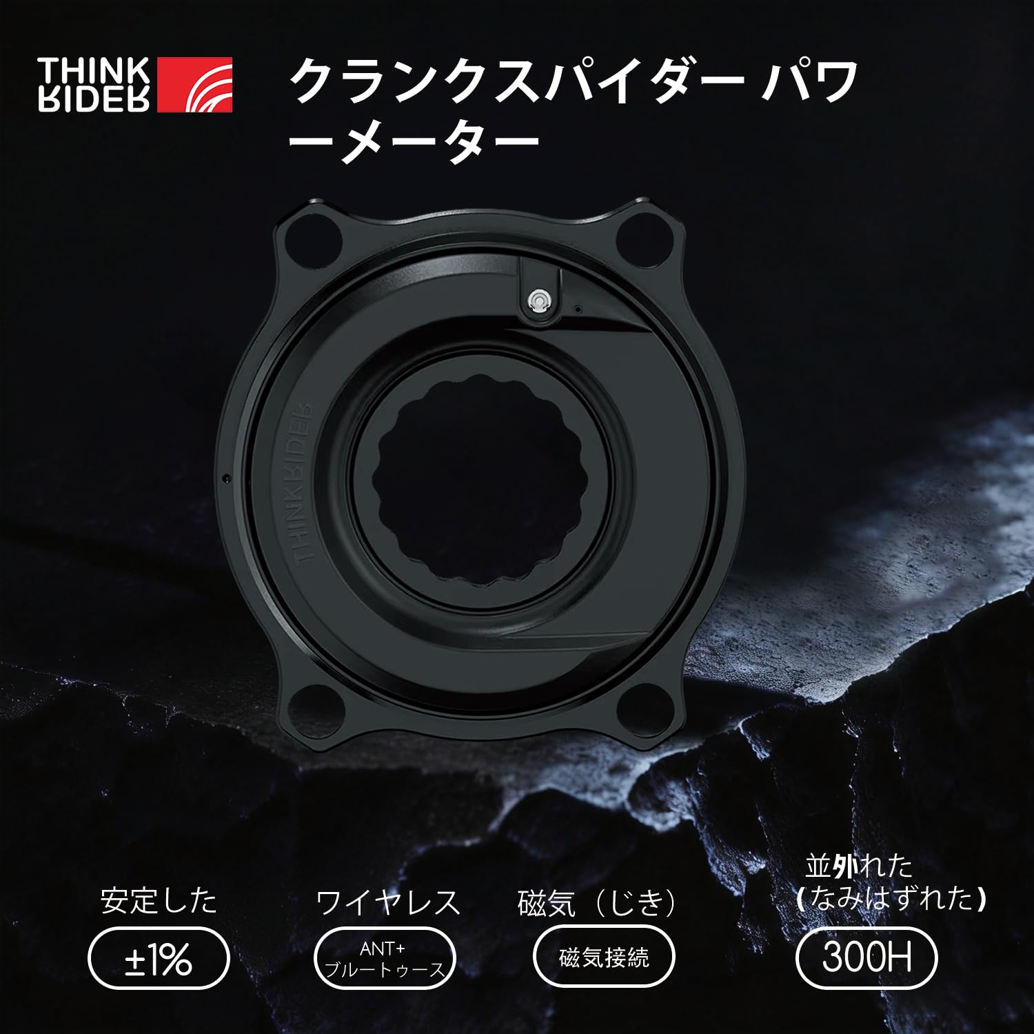 Amazon | THINKRIDER PP5 スパイダーパワーメーター ANT+/BlE対応